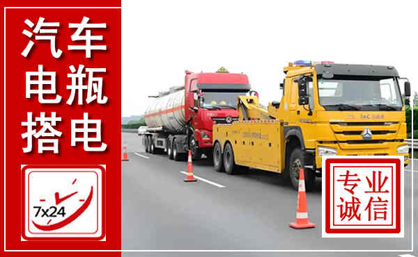永州吊车,汽车救援吊车电话