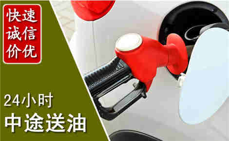 永州中途送油场景与案例
