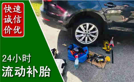 永州流动补胎场景与案例