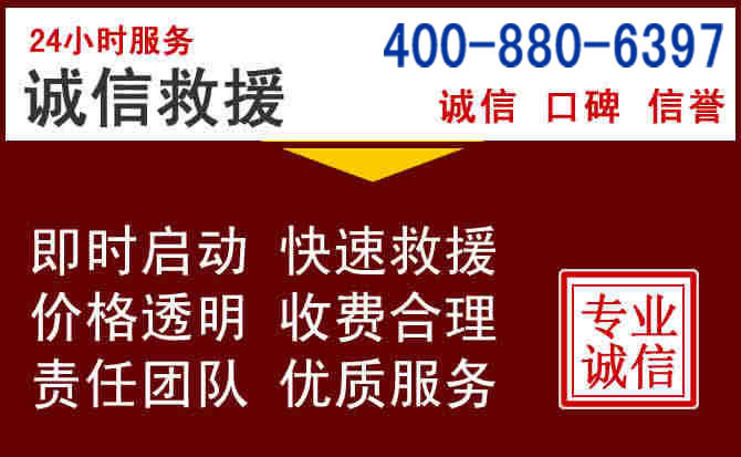 永州汽车救援 永州汽车救援