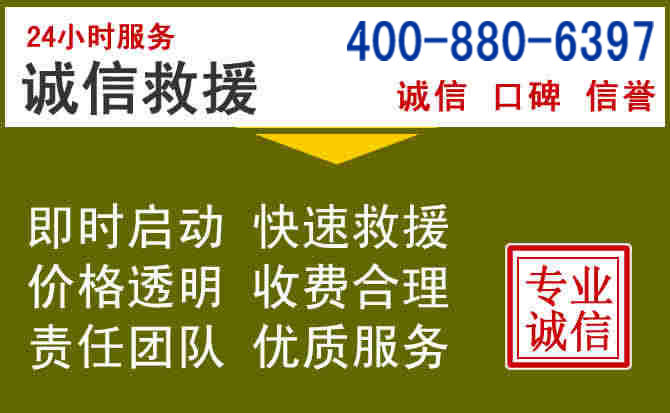 永州汽车救援电话 永州汽车救援电话