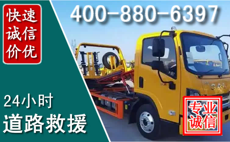 永州道路救援电话 永州道路救援电话