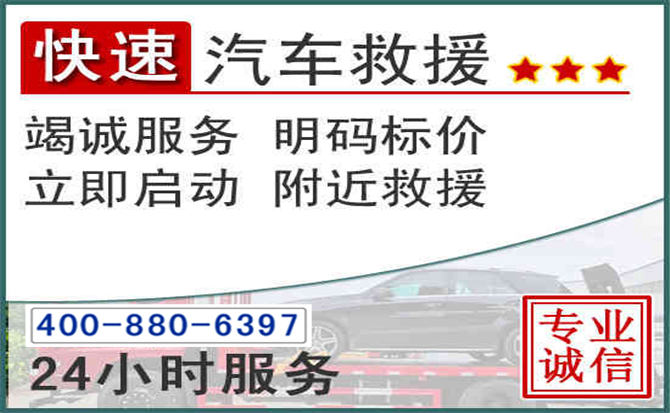 永州长春拖车电话 永州长春拖车电话