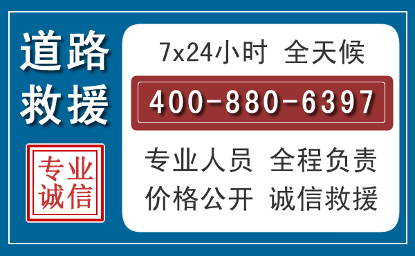 永州长春拖车电话 永州长春拖车电话