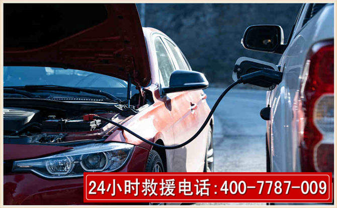 永州汽车电瓶搭电救援电话 永州汽车电瓶搭电救援电话
